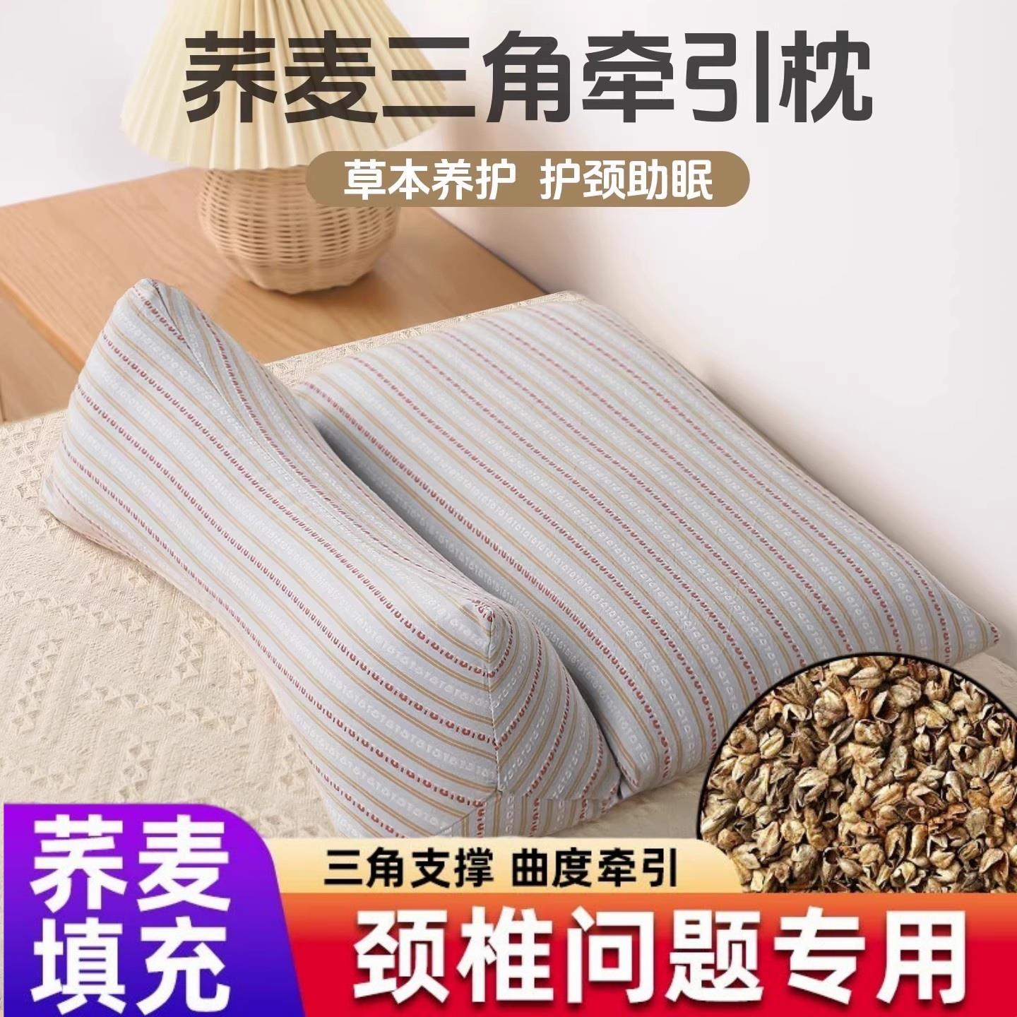 荞麦连体枕头家用颈椎三角图片