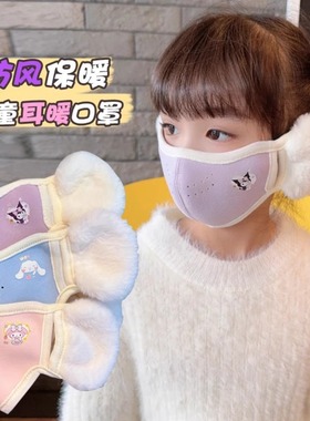 儿童保暖口罩耳罩一体秋冬季男女童卡通加厚毛绒面罩防冻防寒风