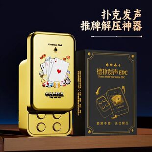 爆款法国赌神解压推牌发声器玩具我要验牌给我擦皮鞋语音创意挂件