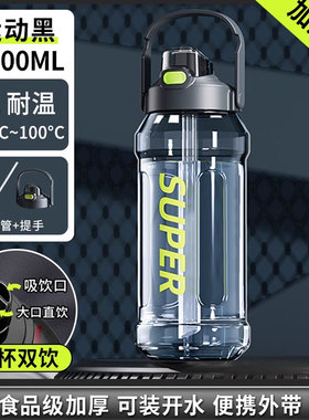 2000ml水杯大容量饮水杯特大号运动水壶工地耐高温大水瓶男士便携