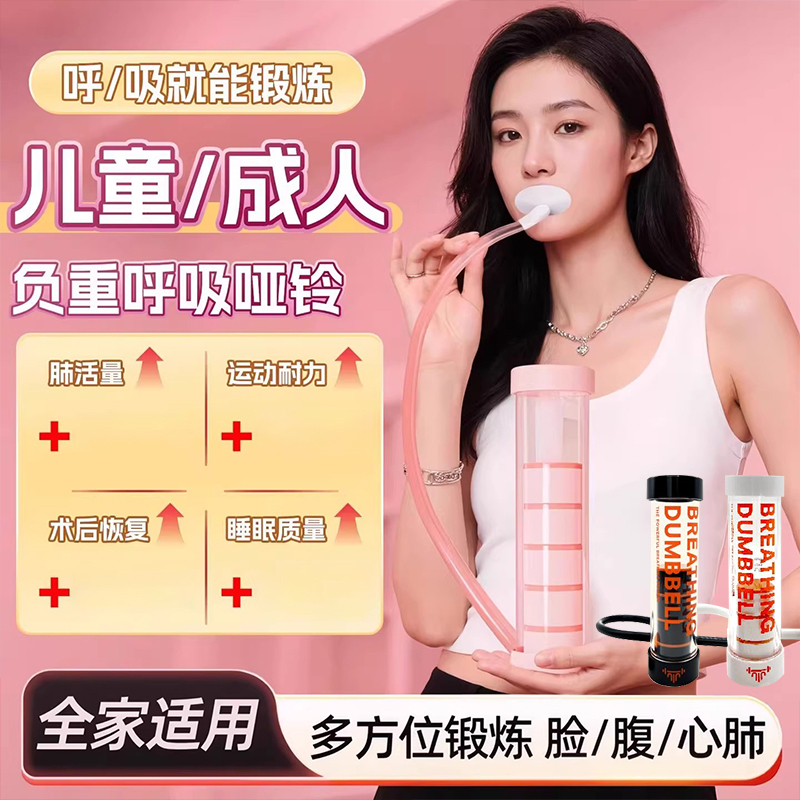 哑铃腹式呼吸训练器家用锻