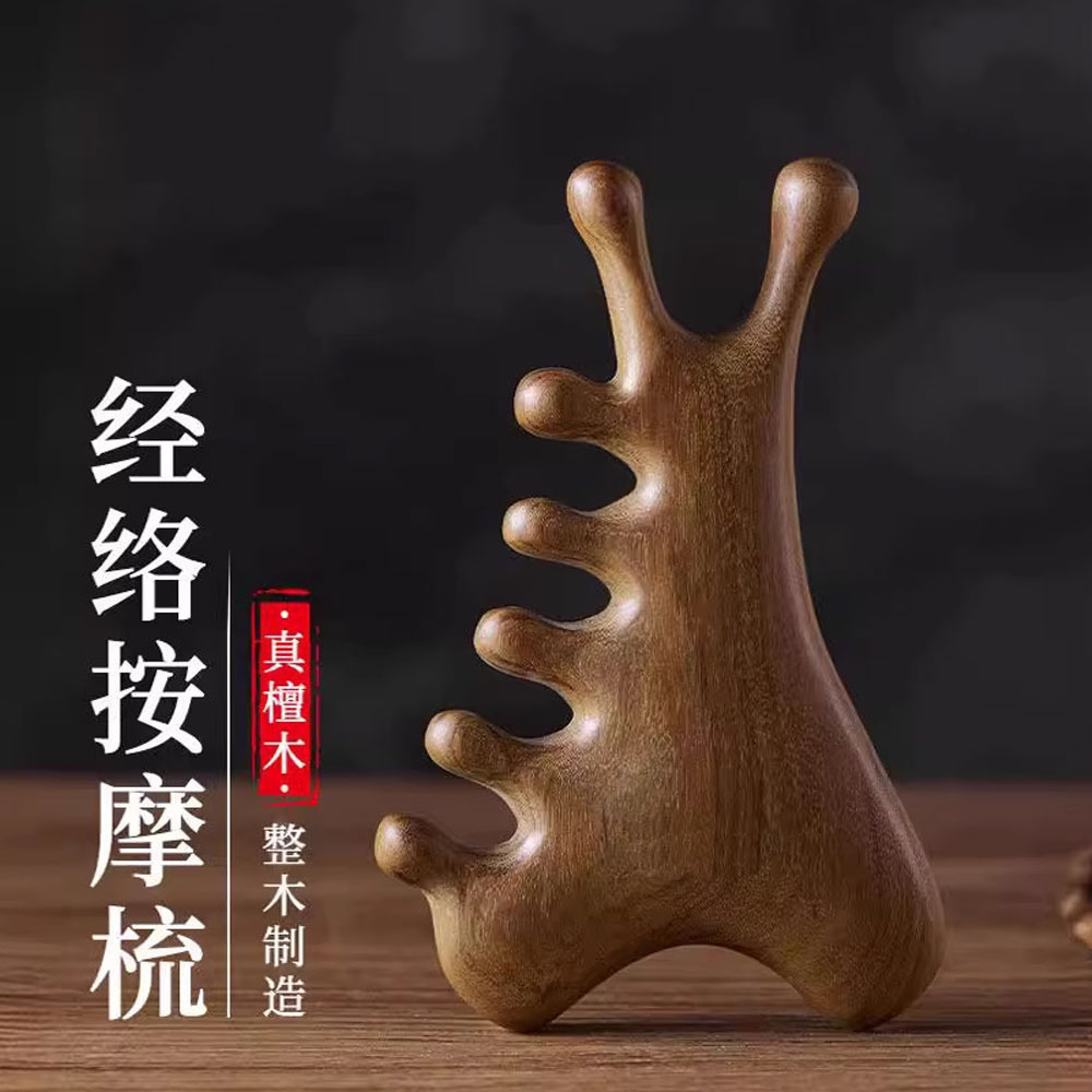 【4合1多功能檀木梳】头皮按摩梳子头部头疗疏通经络神豁脸部眼部