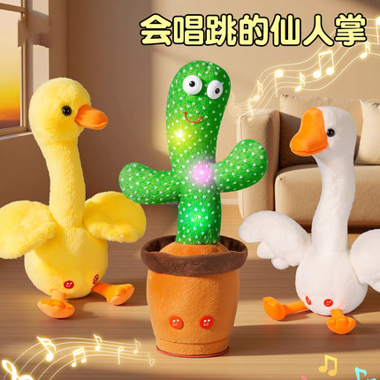 跳舞仙人掌玩具会学说话的婴儿宝宝儿童0到1岁妖娆花复读圣诞礼物