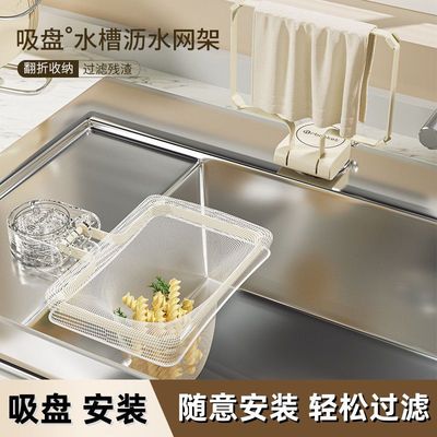 吸盘厨房水槽过滤网洗碗池剩饭