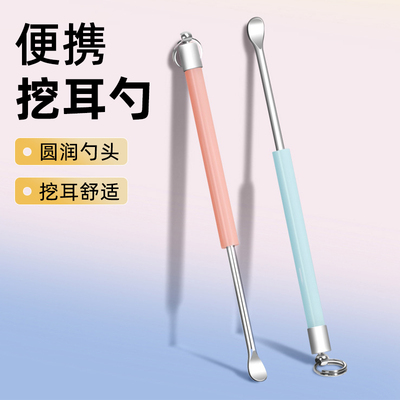 掏耳勺钥匙扣便携可挂式不
