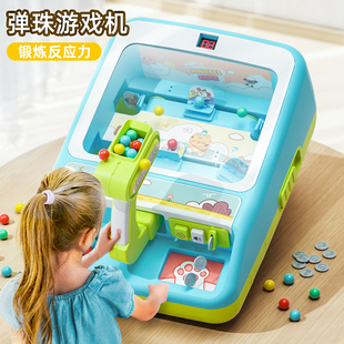 大号儿童射击弹珠游戏机玩具男孩女益智3到6岁以上闯关4生日礼物5
