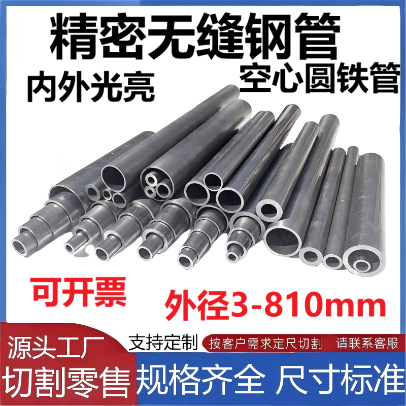 空心圆铁管外径22 20 18 16 15 14 12 10碳钢20#45#精密无缝钢管