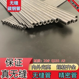 12内径27 35mm无缝钢管铁管 外径38壁厚1.5