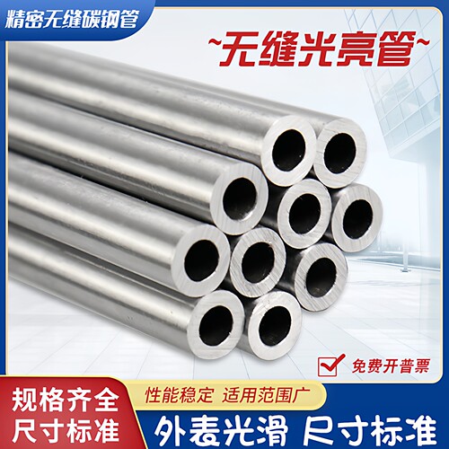 铁管公差±10丝以内精密无缝钢管