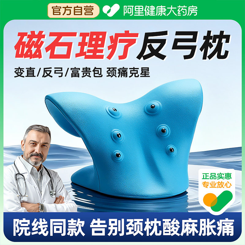 颈椎神器牵引枕护颈椎按摩矫正器富贵包专用枕头c型颈托支撑护颈