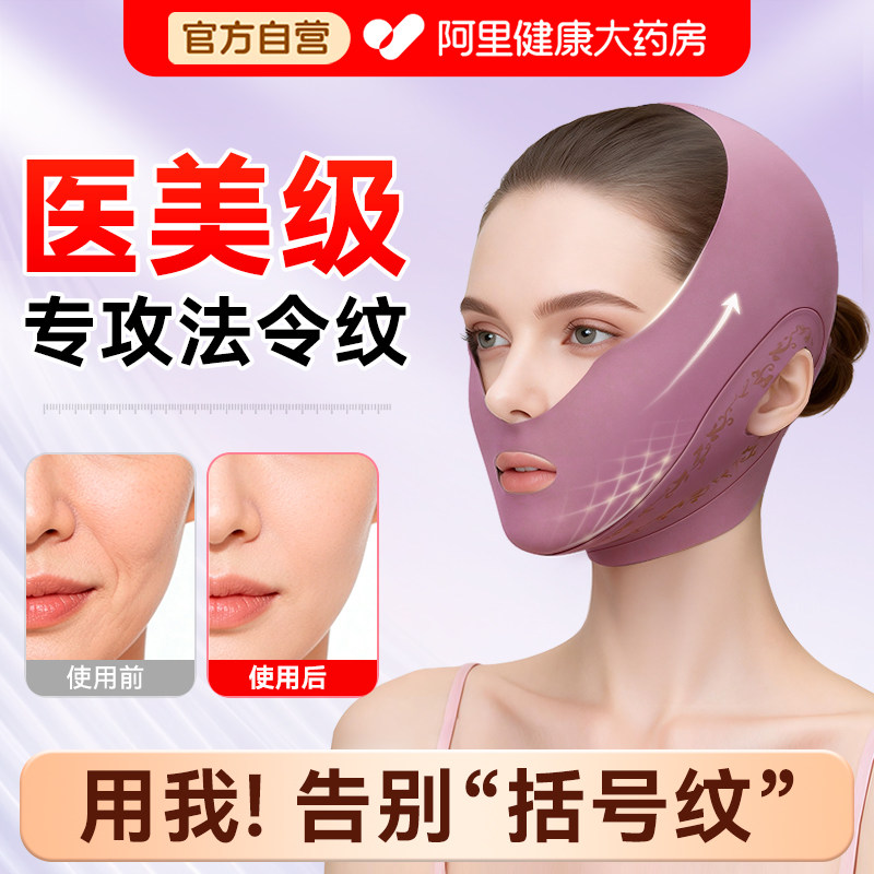 瘦绷带v脸全脸提拉脸部法令纹致紧双下巴脸下垂松垮睡眠面雕面罩
