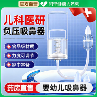 婴儿吸鼻器儿童宝宝新生婴幼儿吸取鼻屎清理手动负压式吸鼻涕神器