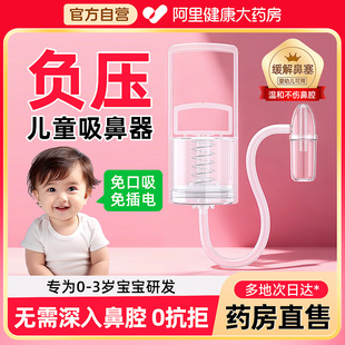 宝宝负压式吸鼻器时新生婴儿小月龄儿童鼻涕鼻屎清洁神器手动