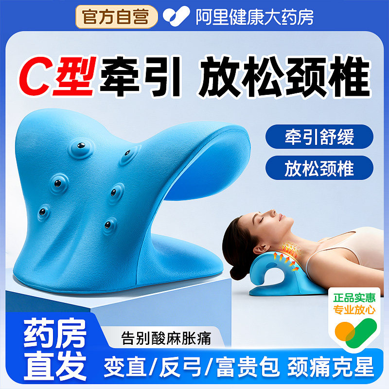 颈椎神器牵引枕护颈椎按摩矫正器富贵包专用枕头c型颈托支撑护颈