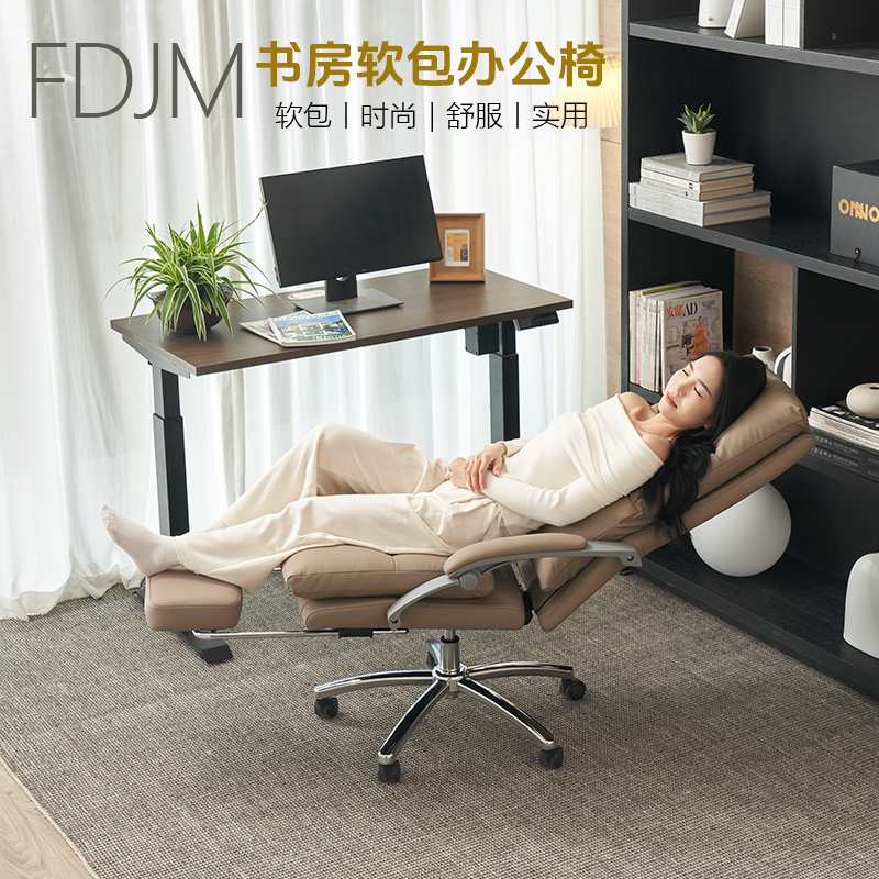 风度简美办公椅可躺午睡久坐家用书房椅电脑椅书桌舒适高靠背椅子