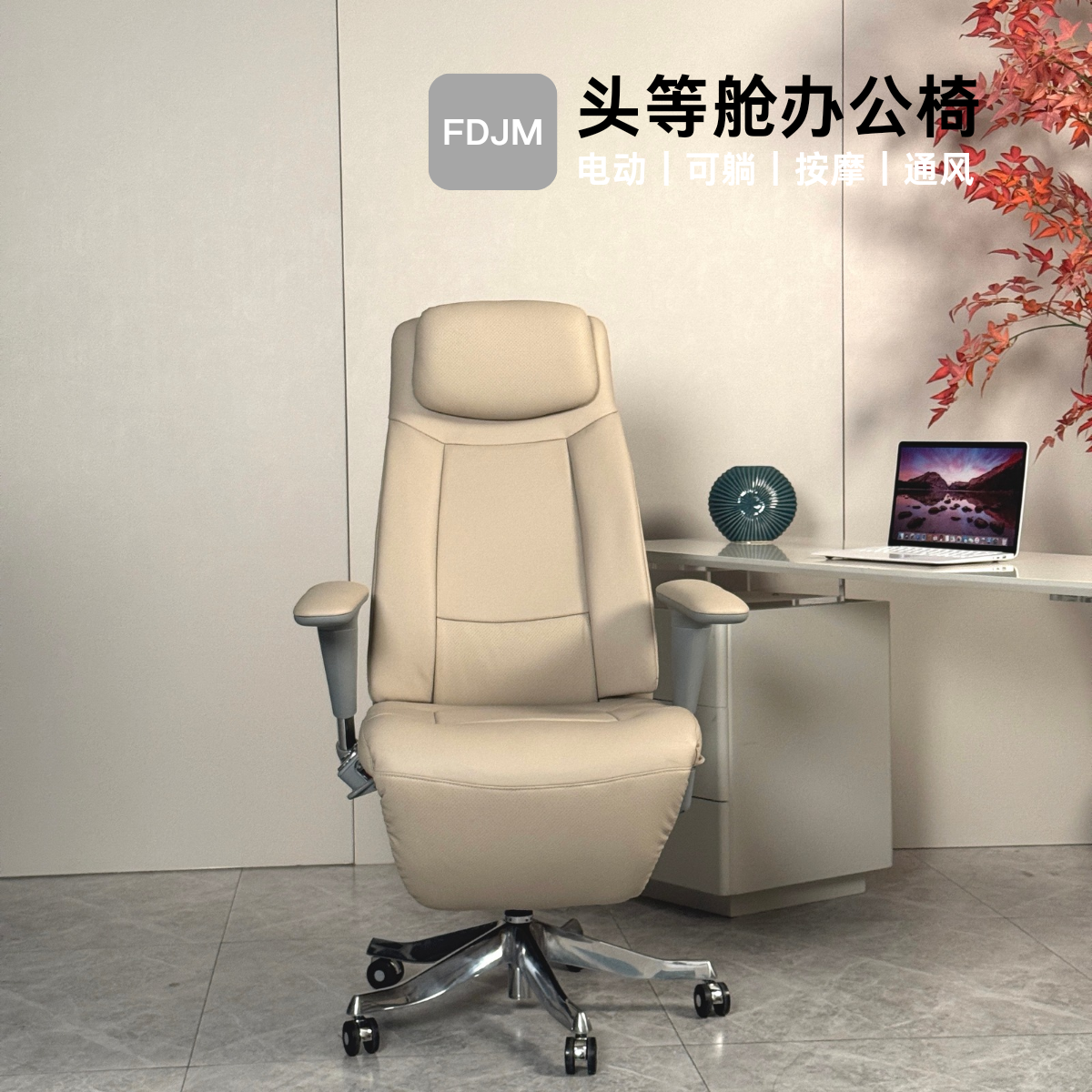 风度简美电脑椅真皮办公椅子舒适久坐电动可躺按摩老板椅家用座椅