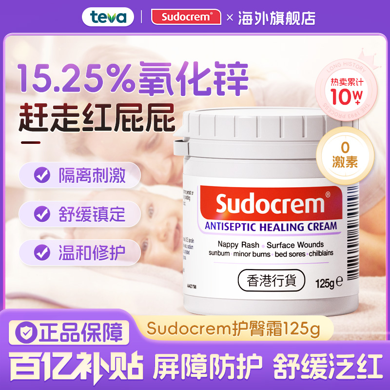 屁屁霜婴儿护臀膏125g0-3岁修护