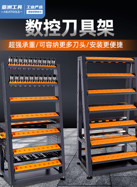 CNC数控加工中心数控车间BT4030HSK刀具收纳存放架刀柄架刀具车