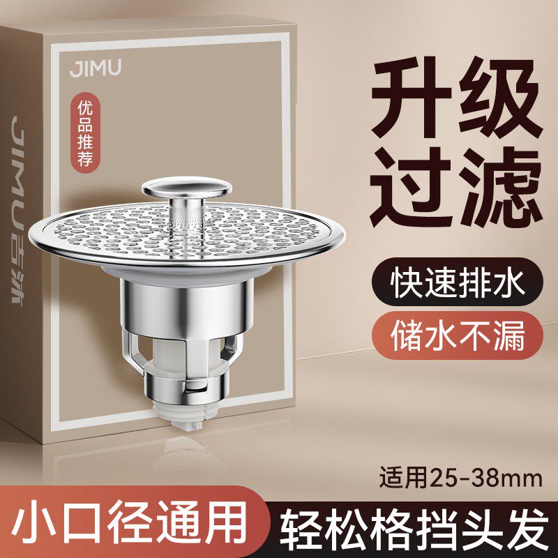 热销小口径弹跳芯下水器洗手盆漏水塞面盆洗脸盆按压式弹跳塞通用