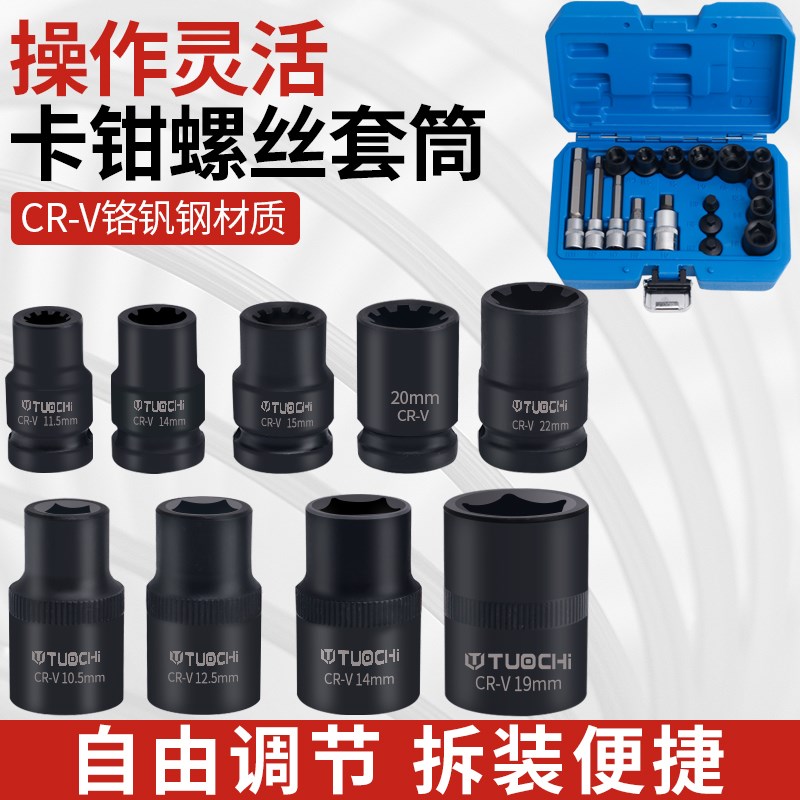 热销德系汽车刹车卡钳工具 Q7刹车片拆装套筒汽修16件套工具组 A8