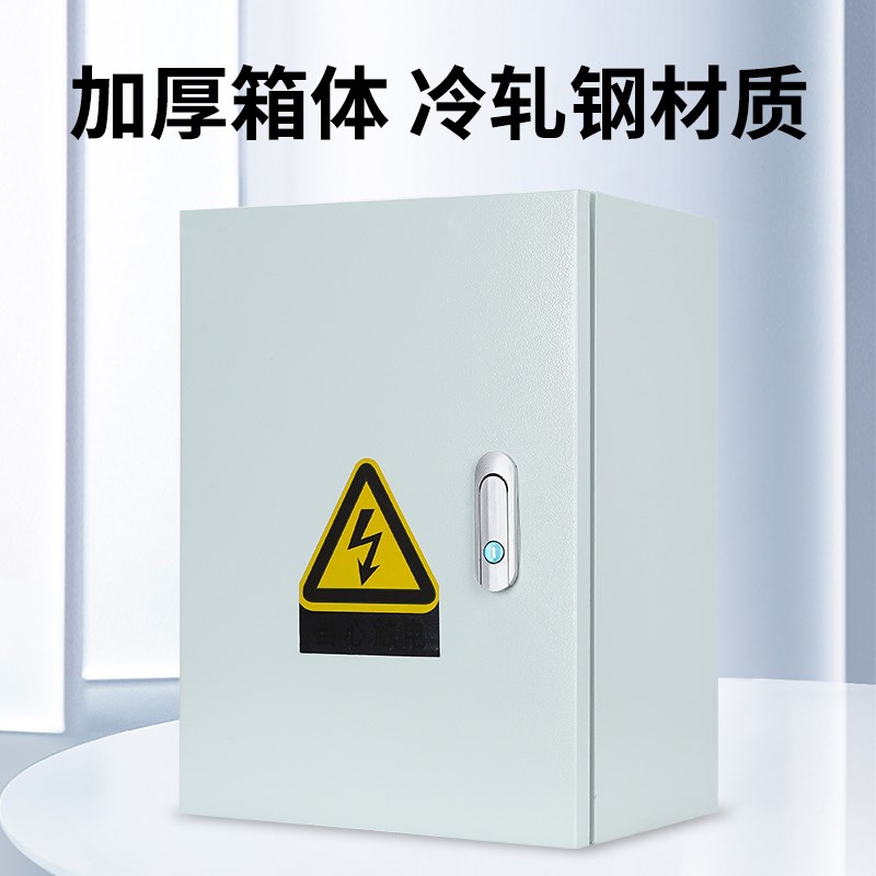 热销户外户内可家用宿舍 单相电表控制箱大小功率可定做220/380按