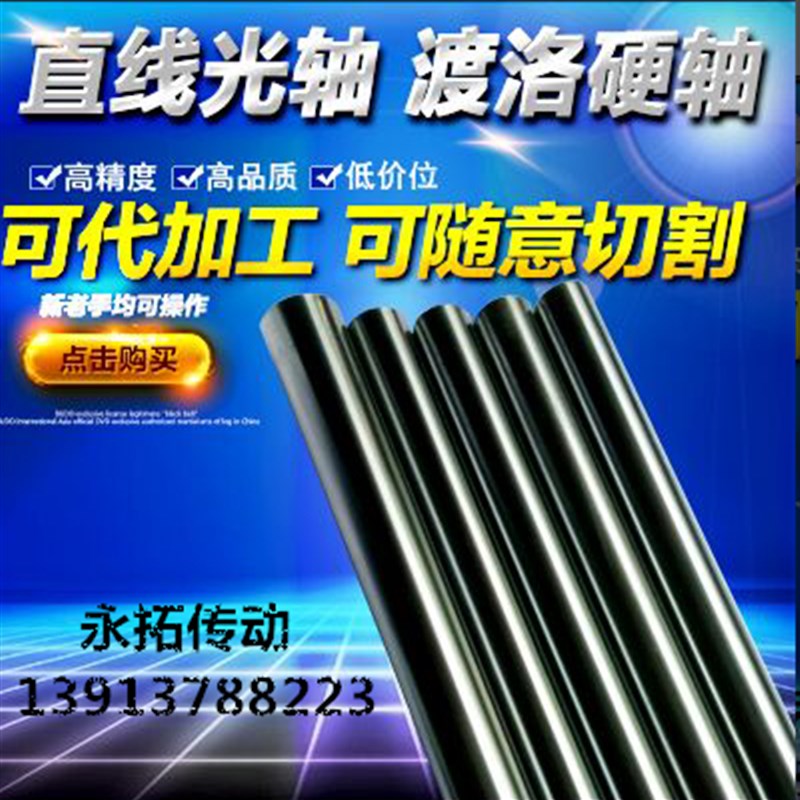 热销镀铬硬轴光轴活塞杆软轴20/22/25/28/30/32/35/38/40/45/50/5