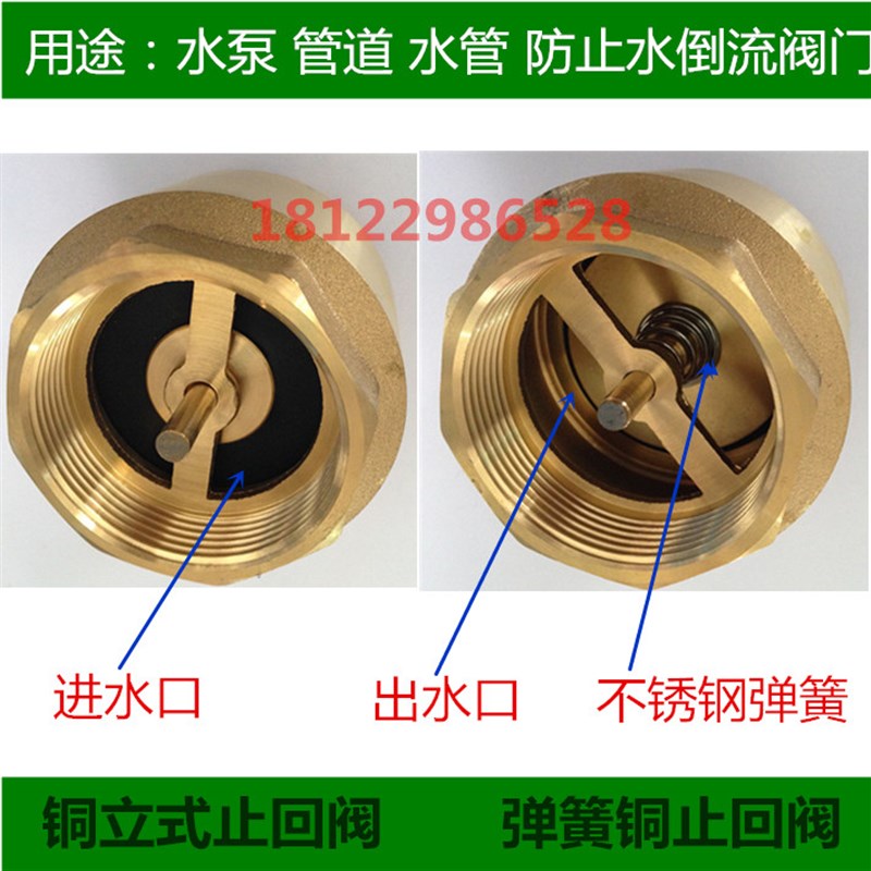 热销铜卧式立式止回阀水泵水管水表止逆阀弹簧单向阀4分6  1寸DN4