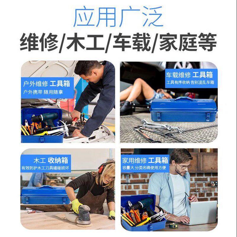 热销手提式五金工具箱储物车载家用收纳盒多功能汽修大小号铁皮空