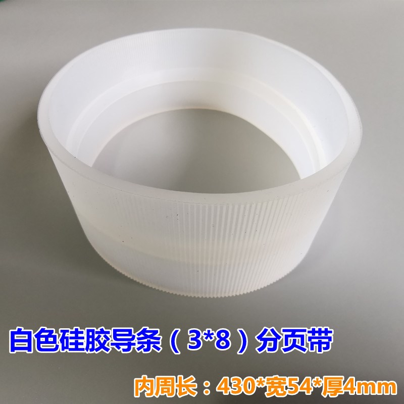 热销分页机硅胶齿带喷码机皮带压板摩擦送料带橡胶颗粒输送带源头