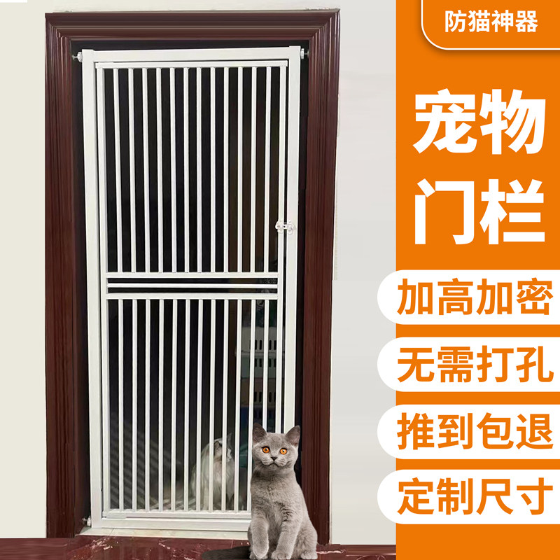 热销免打孔宠物围栏门栏栅栏护栏防猫咪隔离拦杆挡板室内防跳神器