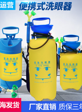 热销工业用验厂洗眼器双口5L5升移动式紧急实验室洗眼器 便携式洗