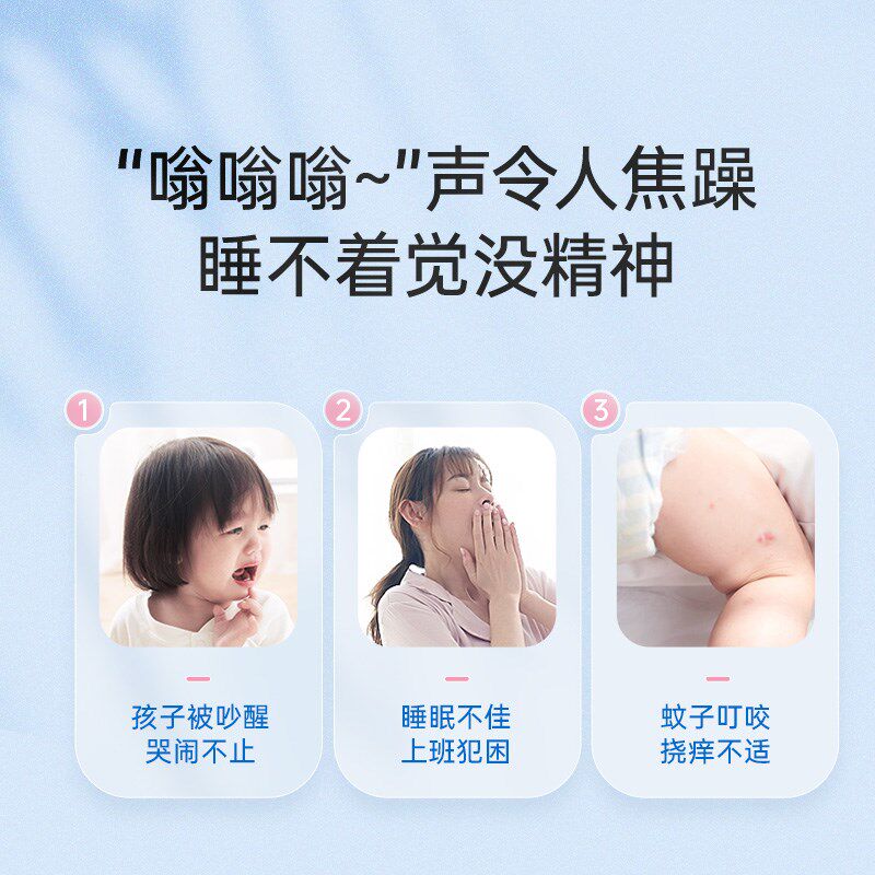 热销子初蚊香液无味儿童小孩夏季驱蚊水家用蚊香液补充装