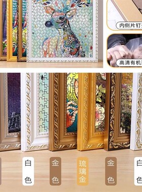 热销实木拼图裱框1000片相框定制3005002000片50x70*75边画架挂墙
