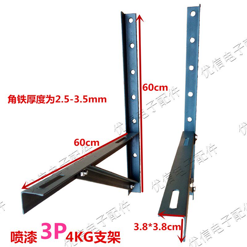 热销角铁空调支架1P1.5P空调外机挂架角铁防锈加厚2P 3P角铁支架