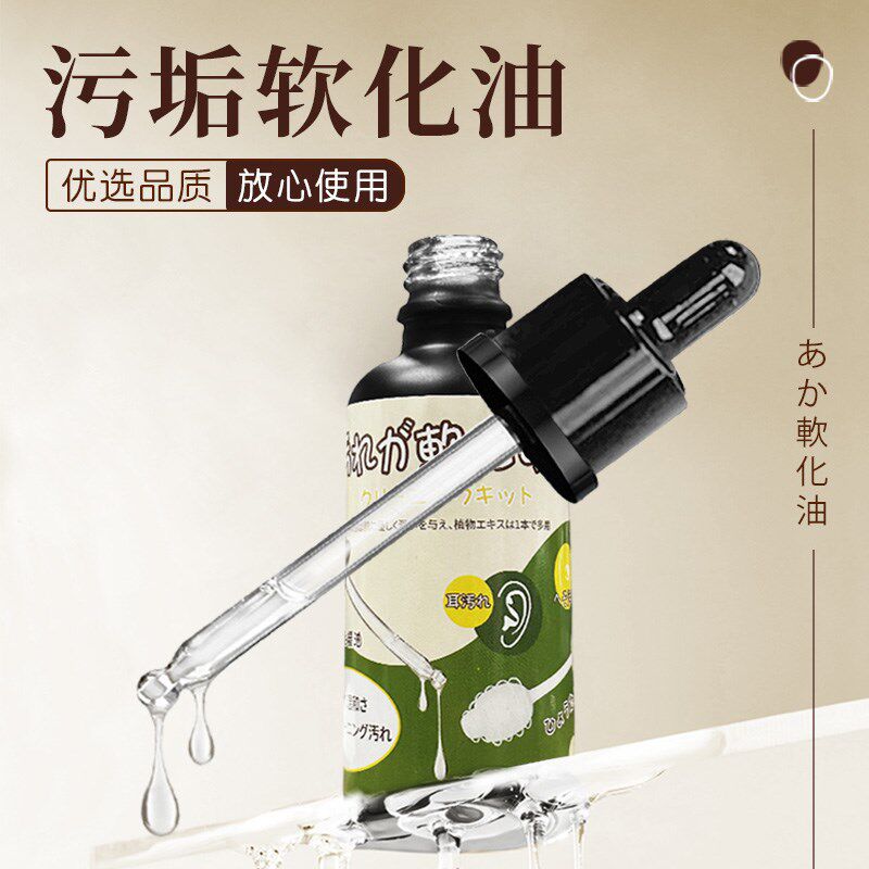热销肚脐眼清洁神器洗肚脐眼神器软化污垢精华液清理清洁除臭成人