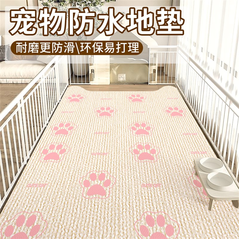 热销宠物地垫防水防尿防滑养狗围栏地毯狗狗猫咪防抓餐垫子狗笼垫