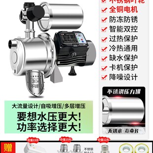 新品 热销新品 30f4不锈钢增压泵家用全自动静音热水器加压S泵