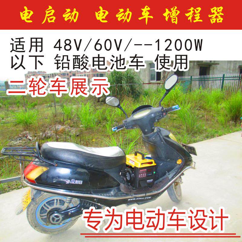 热销热销狮虎增程器发电机6072v电动车二三轮车增程器48v便携式充