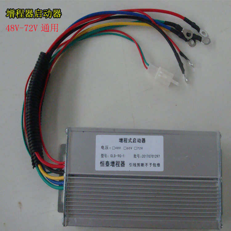 热销电动车增程器发电机全自动定频变频启动控制器48v60V72v控制