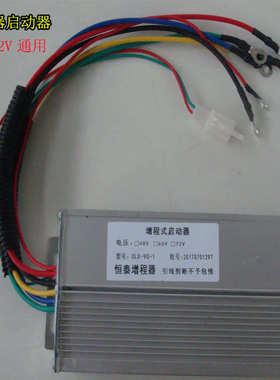 热销电动车增程器发电机全自动定频变频启动控制器48v60V72v控制