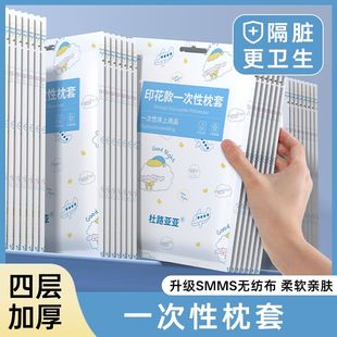 一次性枕套旅行加厚加大枕巾酒店火车卧铺独立包装 枕头套旅游用品