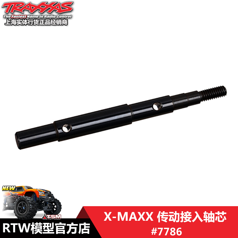 Traxxas 传动接入轴芯1/5 X-MAXX #7786 玩具/童车/益智/积木/模型 遥控车升级件/零配件 原图主图