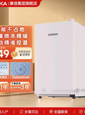 康佳100升单门冰箱小型迷你家用电冰箱复古单温冷藏宿舍出租房用