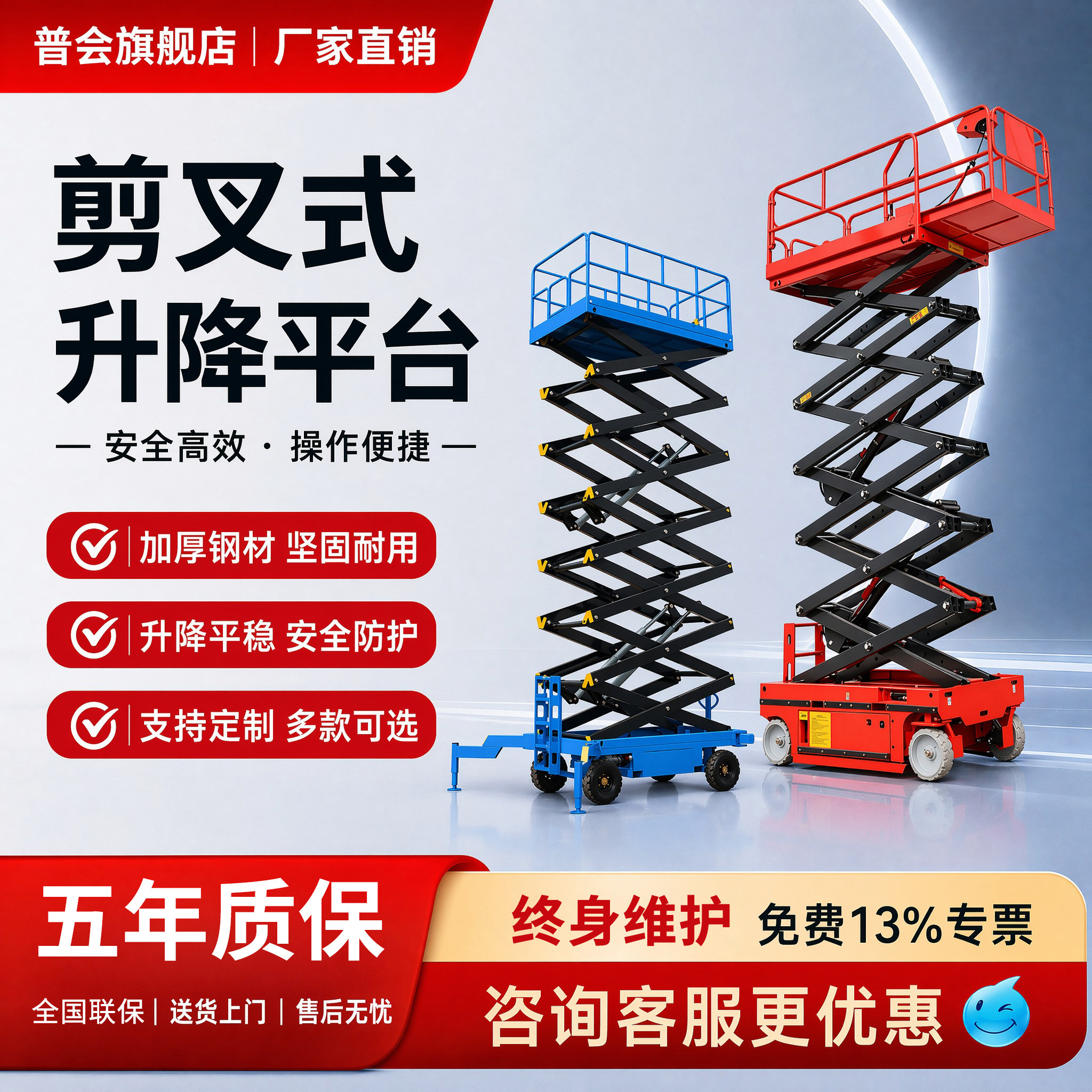 电动升降机移动式液压升降平台图片