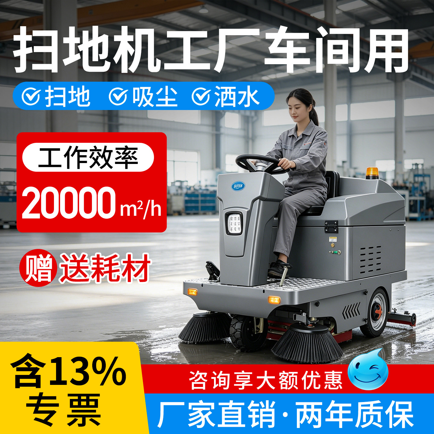 扫地机工厂车间用驾驶式电动扫地车清扫车物业车库工业拖地洗地机