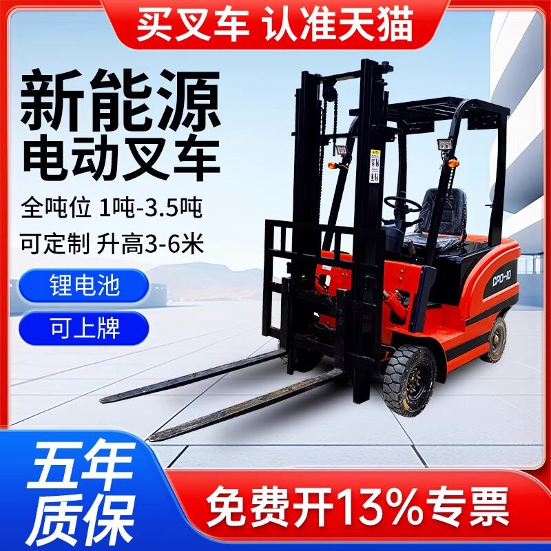 四轮电动叉车堆高车工厂直销