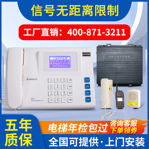 普会电梯三方五方对讲系统包专票