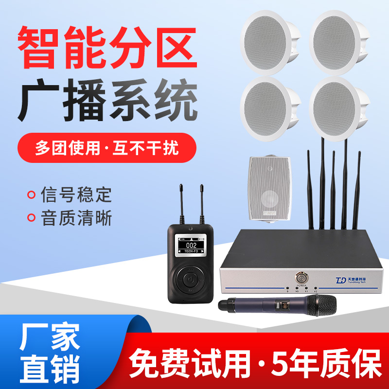 智慧团队分区讲解系统 博物馆广播讲解器 高清音质展览馆通道红外感应触发讲解设备 人到声到智能语音导览机