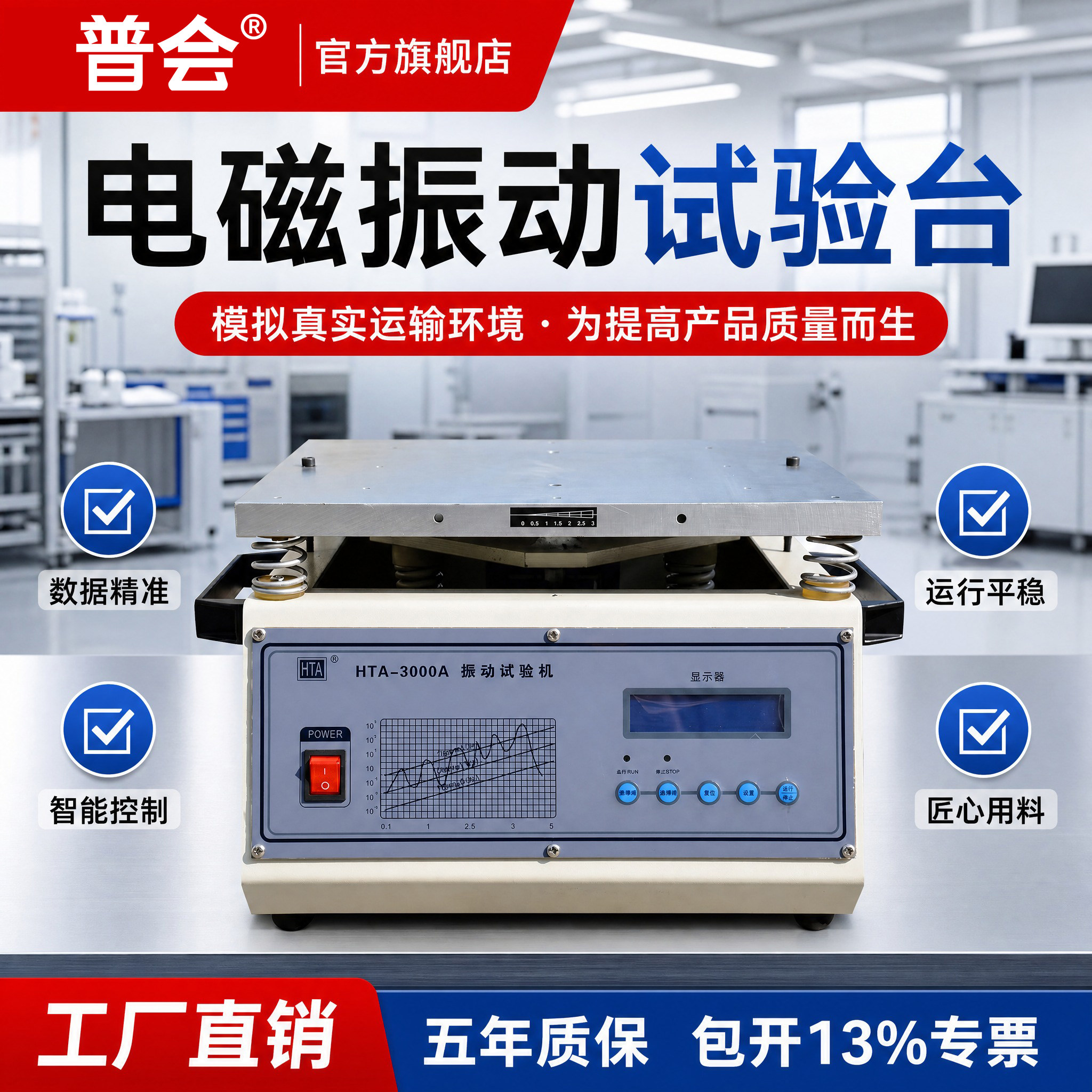 电磁振动台震动测试仪厂家直销