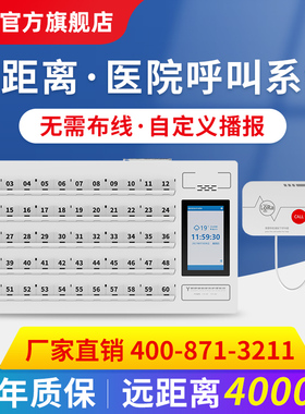 医院呼叫器养老院月子中心病房床头呼叫铃超远距离公寓酒店SOS紧急报警器敬老院LORA无线服务铃输液呼叫器